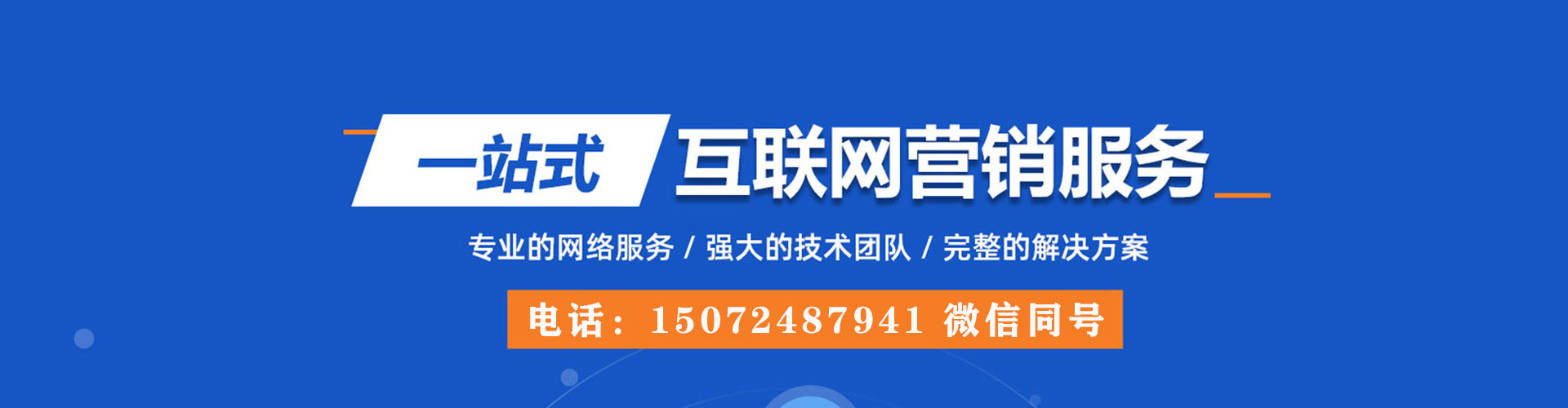 西华百度如何推广